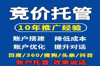 百度竞价托管公司案例：助力中小企业实现跨越式发展